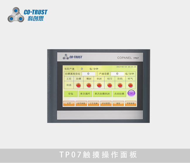 TP07 Touch Panel (T07-CH020)