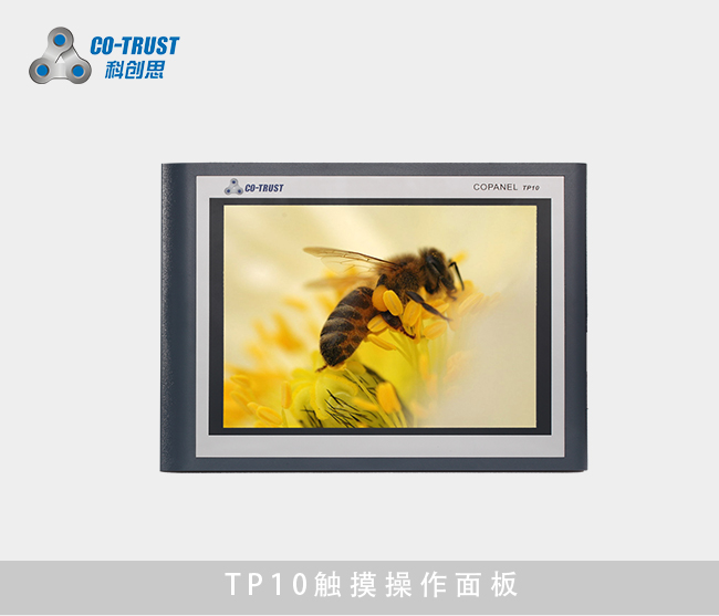 TP10 Touch Panel (T10-CH020)