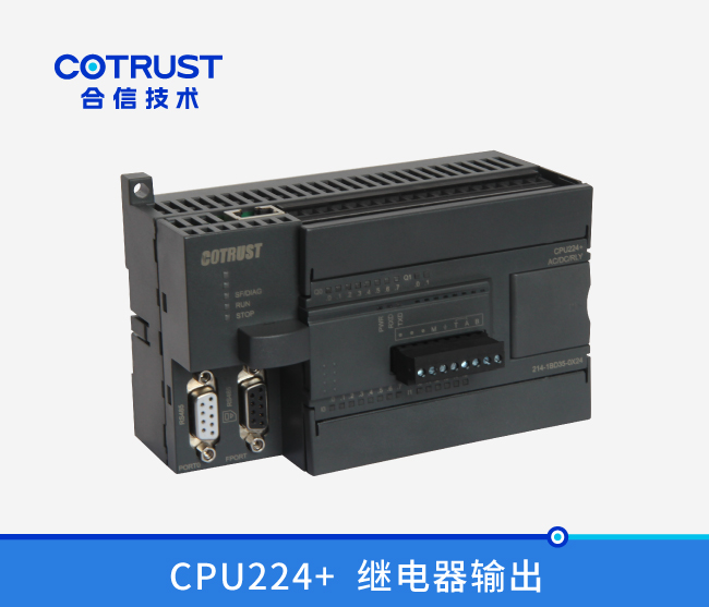 CPU224+,24點數字量,繼電器輸出（214-1BD33-0X24）