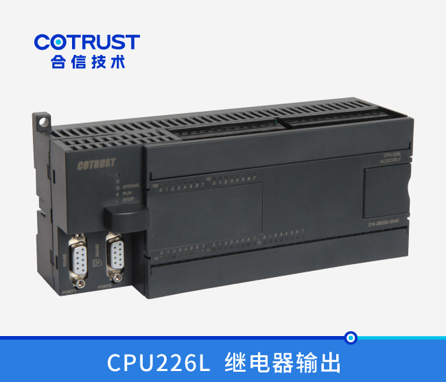 CPU226L,40點數字量,繼電器輸出（216-2BD33-0X40）