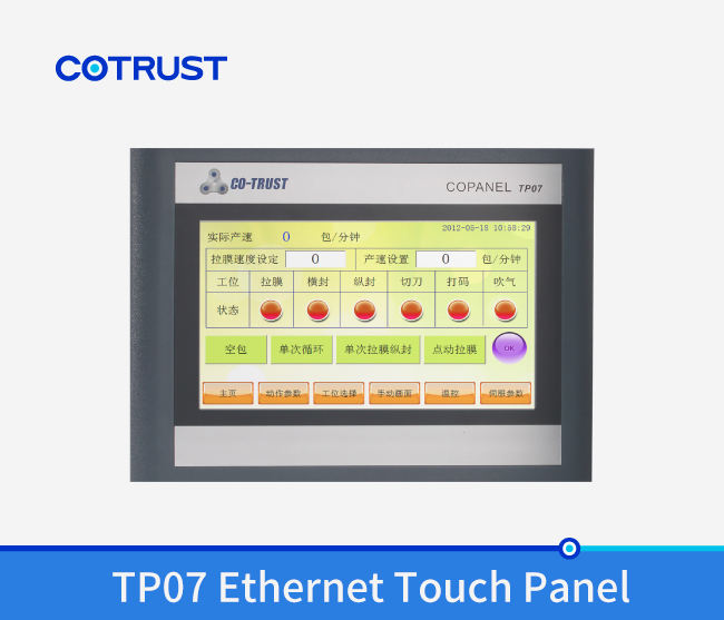 TP07 Ethernet Touch Panel（T07-CH030）