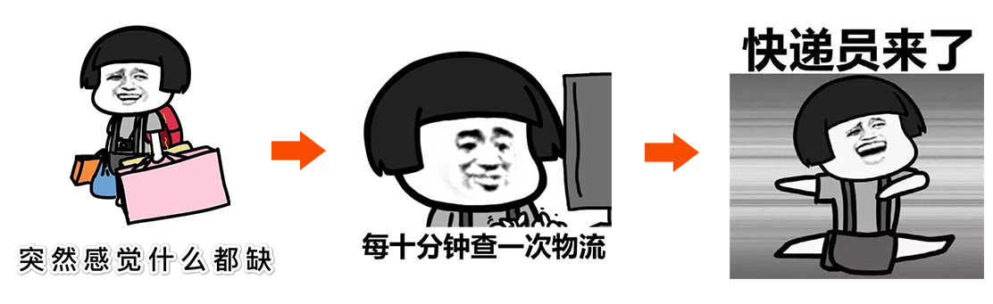 快遞表情包.png