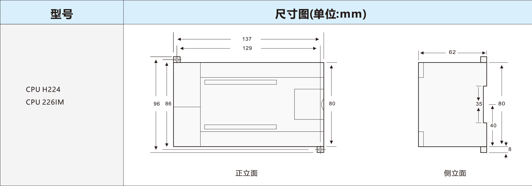 剪闆機-折彎機數控系統(正式版)-8_03.jpg