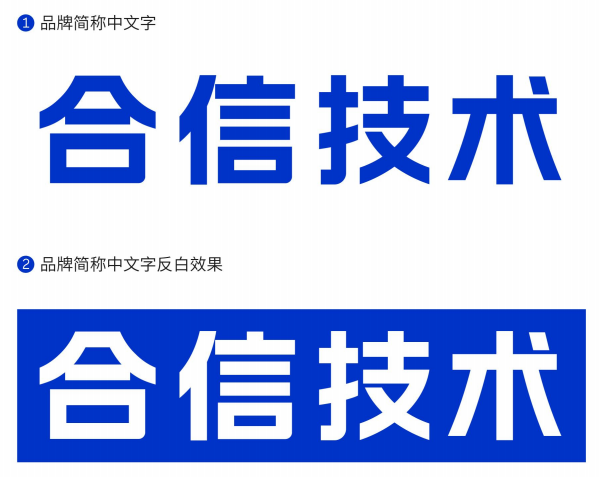 合信中文2.png