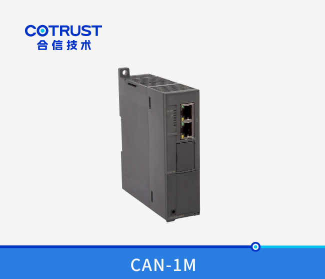 CTH300 主站模塊（CAN-1M）