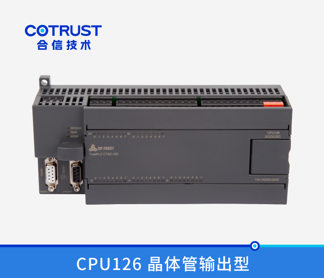 CPU126 晶體管輸出型(116-1AD20-0X40)