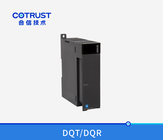 CTH300數字量輸出模塊(DQT-08、DQT-16、DQT-32、DQR-08、DQR-16)