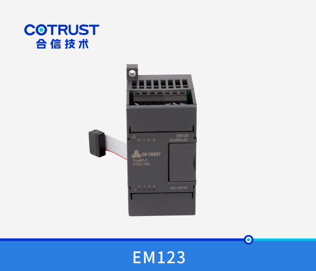 EM123數字量輸入輸出模塊,繼電器輸出（123-1HF10）