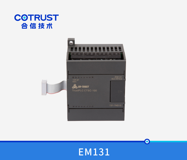 EM131-7ND 溫度采集模塊