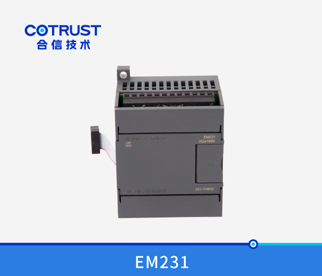 EM231高速高精度模拟量輸入模塊