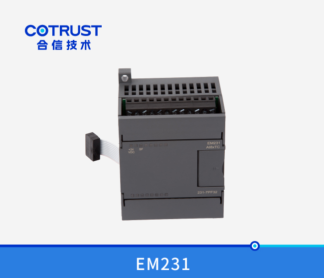 EM231溫度采集模塊