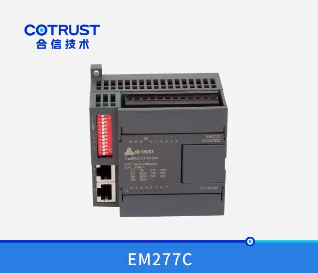 EM277C，CAN從站模塊（277-0AC32）