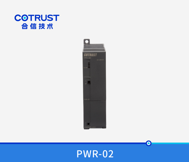 CTH300 電源模塊（PWR-02）