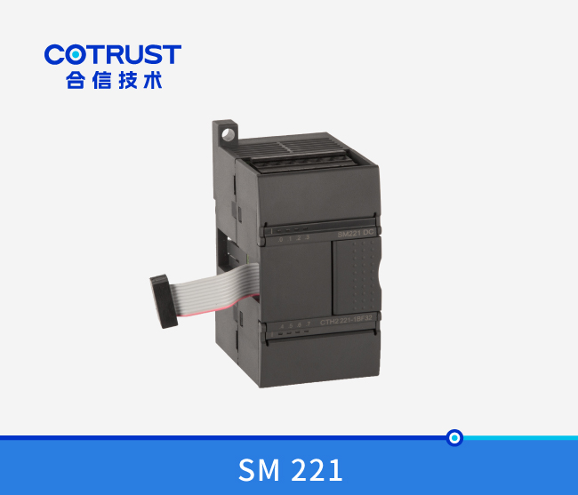 SM221數字量輸入模塊（221-1BF32/221-1BH32/221-1BL32）