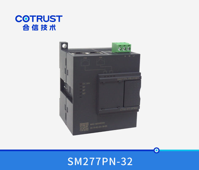 Profinet從站模塊（SM277PN-32）